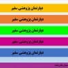 تم پاورپوینت پایان نامه رایگان طرح هندسه