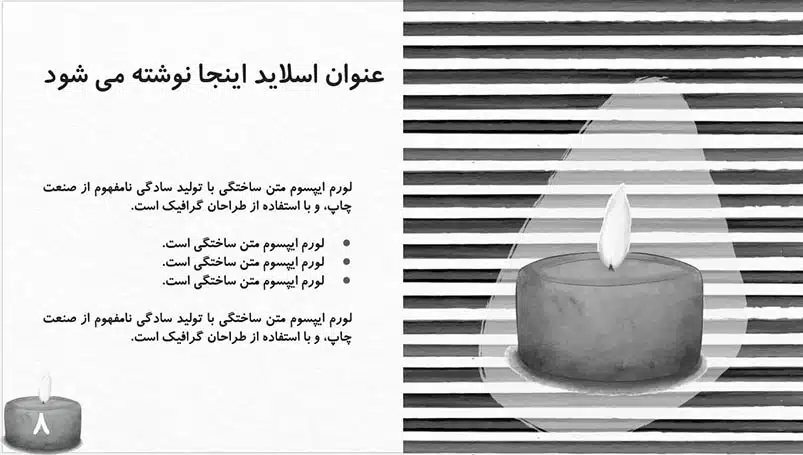 قالب پاورپوینت