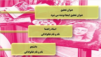 Alternative view of دانلود قالب پاورپوینت رشته هنر (مدل آرت)
