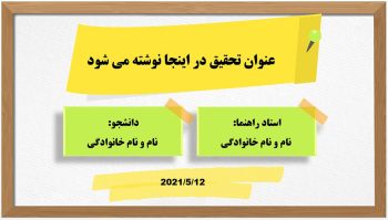 Alternative view of قالب پاورپوینت حرفه ای دانشجویی - مدل کالج