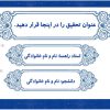 قالب پاورپوینت دینی اسلامی