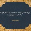 دانلود قالب پاورپوینت اسلیمی حرفه ای مدل مناره