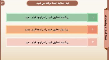 Alternative view of قالب پاورپوینت دانشجویی مدل هوش مصنوعی