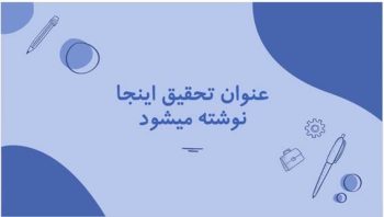 Alternative view of دانلود قالب پاورپوینت مدل کاوه