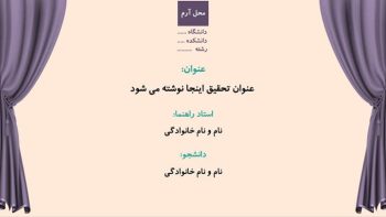 Alternative view of پاورپوینت سمینار مدل مارپیچ