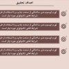 پاورپوینت مقاله طرح ابسکو