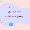 قالب پاورپوینت چندمنظوره طرح جزیره