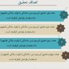 قالب پاورپوینت پایان نامه الهیات و معارف