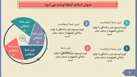 دانلود قالب پاورپوینت پزشکی قالب پاورپوینت پزشکی