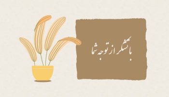 Alternative view of قالب پاورپوینت مینیمال رایگان طرح گلاسر