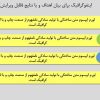 اینفوگرافیک نتایج و اهداف پاورپوینت
