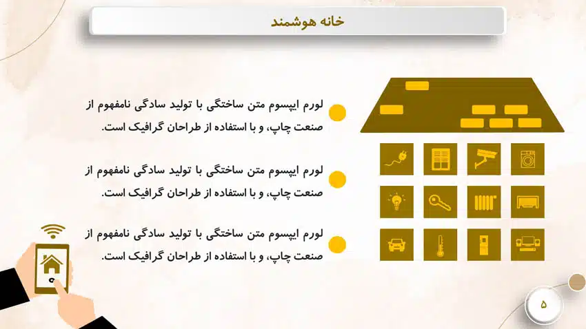 قالب پاورپوینت کامپیوتر