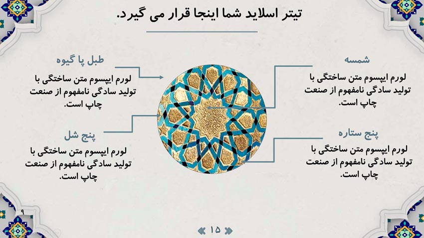 islamic-art-ppt-theme15