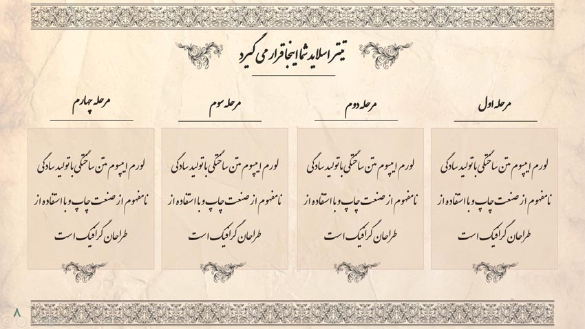 literature-persian-language-theme-10