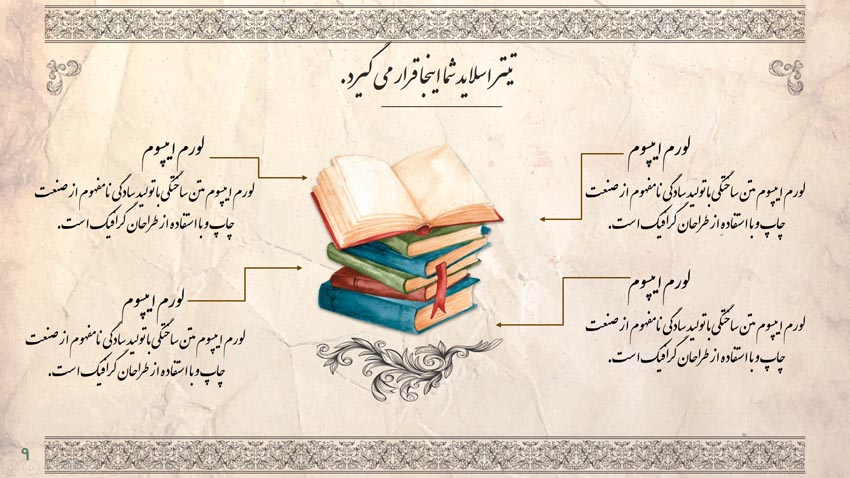 literature-persian-language-theme-11