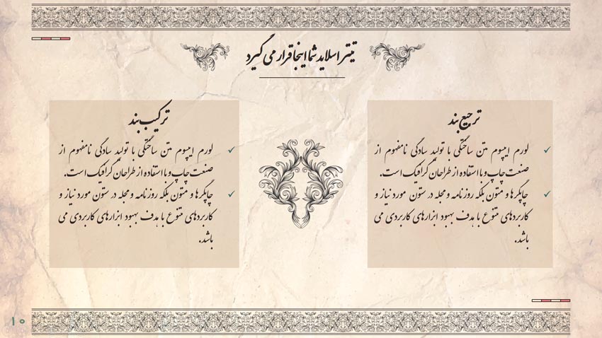 literature-persian-language-theme-12
