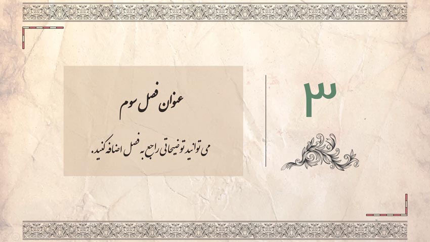 literature-persian-language-theme-13