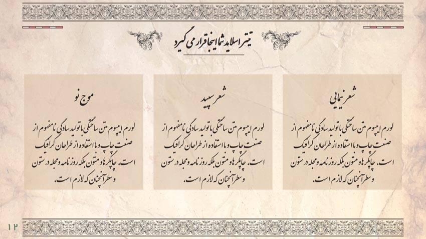 literature-persian-language-theme-14