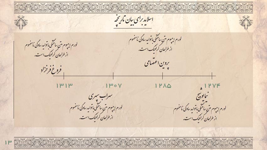 literature-persian-language-theme-15