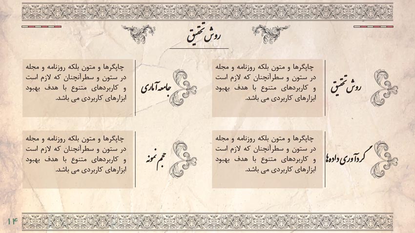 literature-persian-language-theme-16