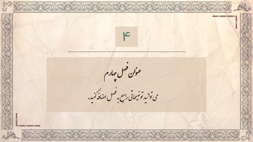 literature-persian-language-theme-17