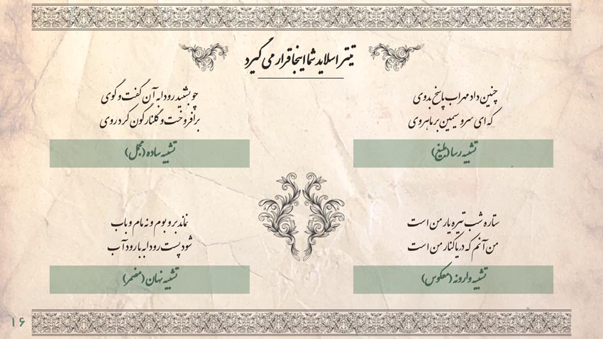 literature-persian-language-theme-18