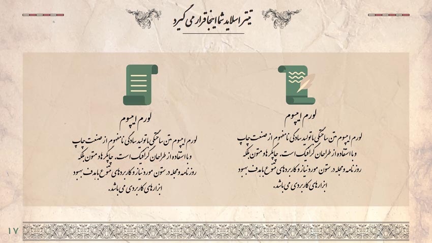literature-persian-language-theme-19
