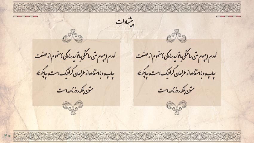 literature-persian-language-theme-22