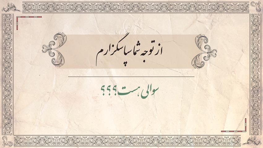 literature-persian-language-theme-23
