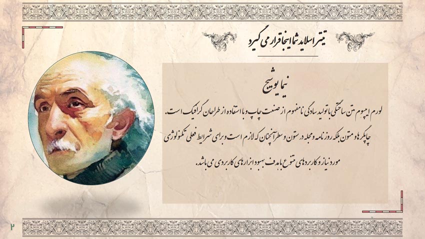 literature-persian-language-theme-4