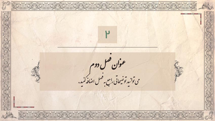 literature-persian-language-theme-7