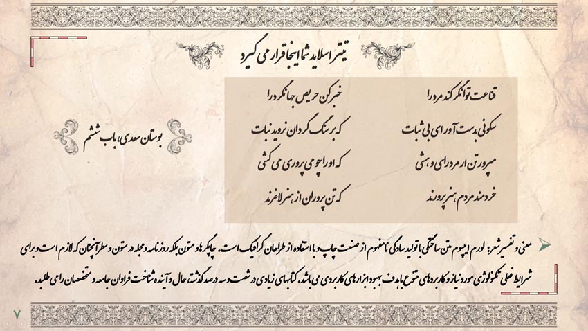 literature-persian-language-theme-9