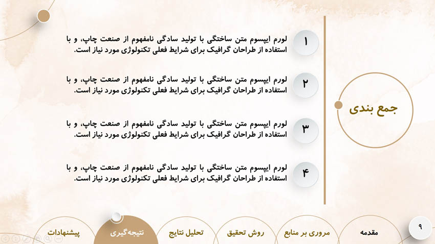 قالب پاورپوینت دانشگاهی