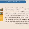 قالب پاورپوینت پایان نامه ارتباطات تصویری