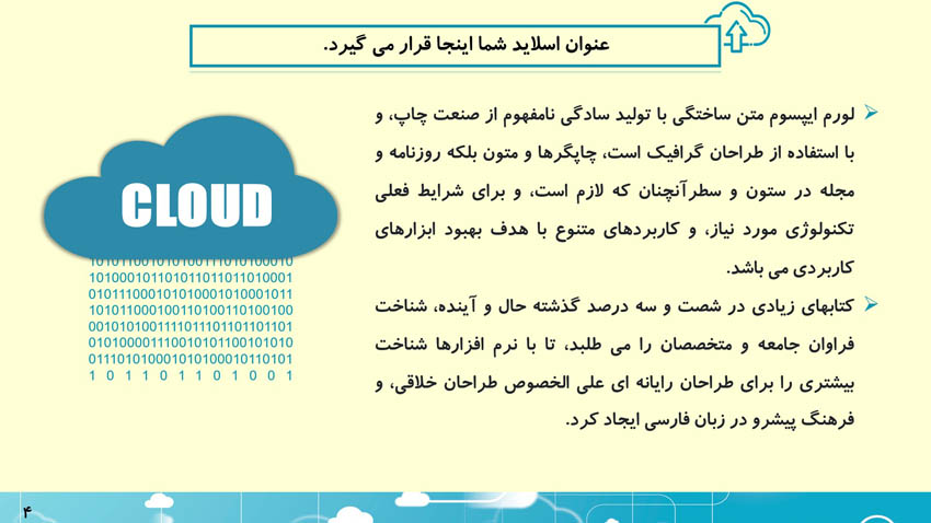 cloud-computing-ppt-theme-z3