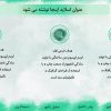 قالب پاورپوينت پايان نامه حرفه ای منودار طرح آبرنگ