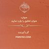 قالب پاورپوینت چندمنظوره طرح کوپر