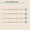 قالب پاورپوینت پایان نامه حسابداری