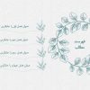 تم پاورپوینت حرفه ای و متحرک طرح فلاور