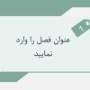 قالب پاورپوینت فروش محصول