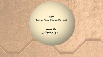 Alternative view of دانلود رایگان قالب متحرک پاورپوینت 