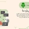 قالب پاورپوینت تکنولوژی و فناوری