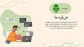 قالب پاورپوینت تکنولوژی و فناوری