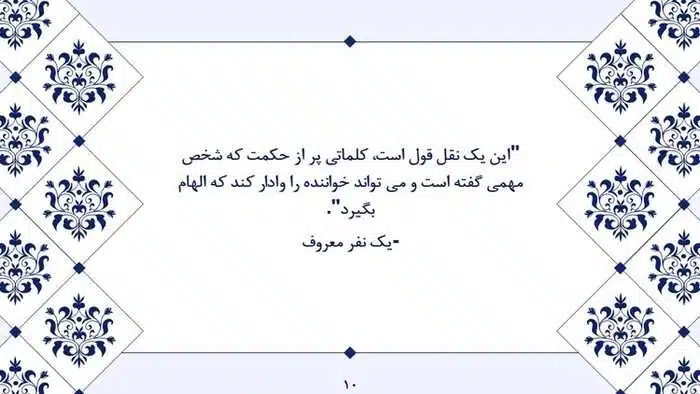 قالب پاورپوینت چندمنظوره هنری - تصویر 12