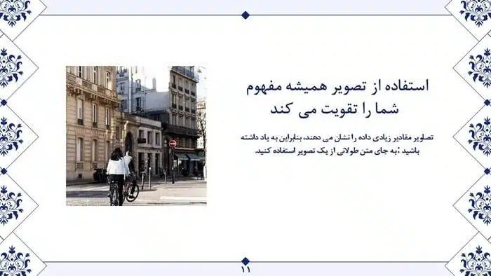 قالب پاورپوینت چندمنظوره هنری - تصویر 11