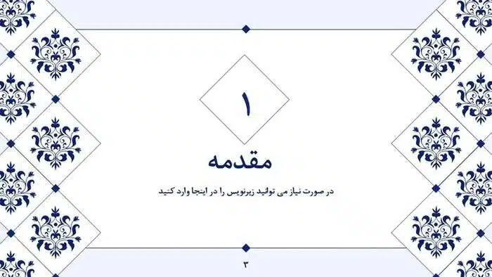 قالب پاورپوینت چندمنظوره هنری