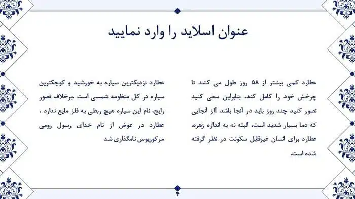 قالب پاورپوینت چندمنظوره هنری - تصویر 18