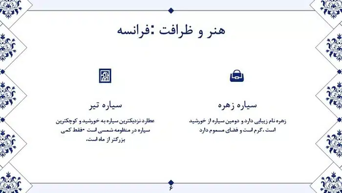 قالب پاورپوینت چندمنظوره هنری - تصویر 16