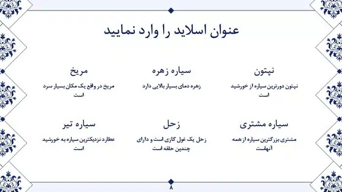 قالب پاورپوینت چندمنظوره هنری - تصویر 14