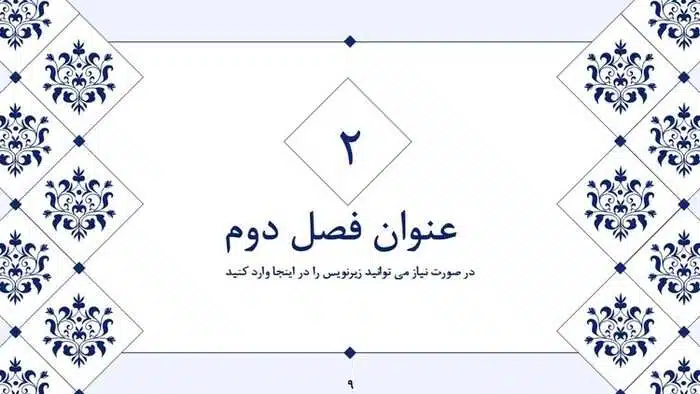 قالب پاورپوینت چندمنظوره هنری - تصویر 13